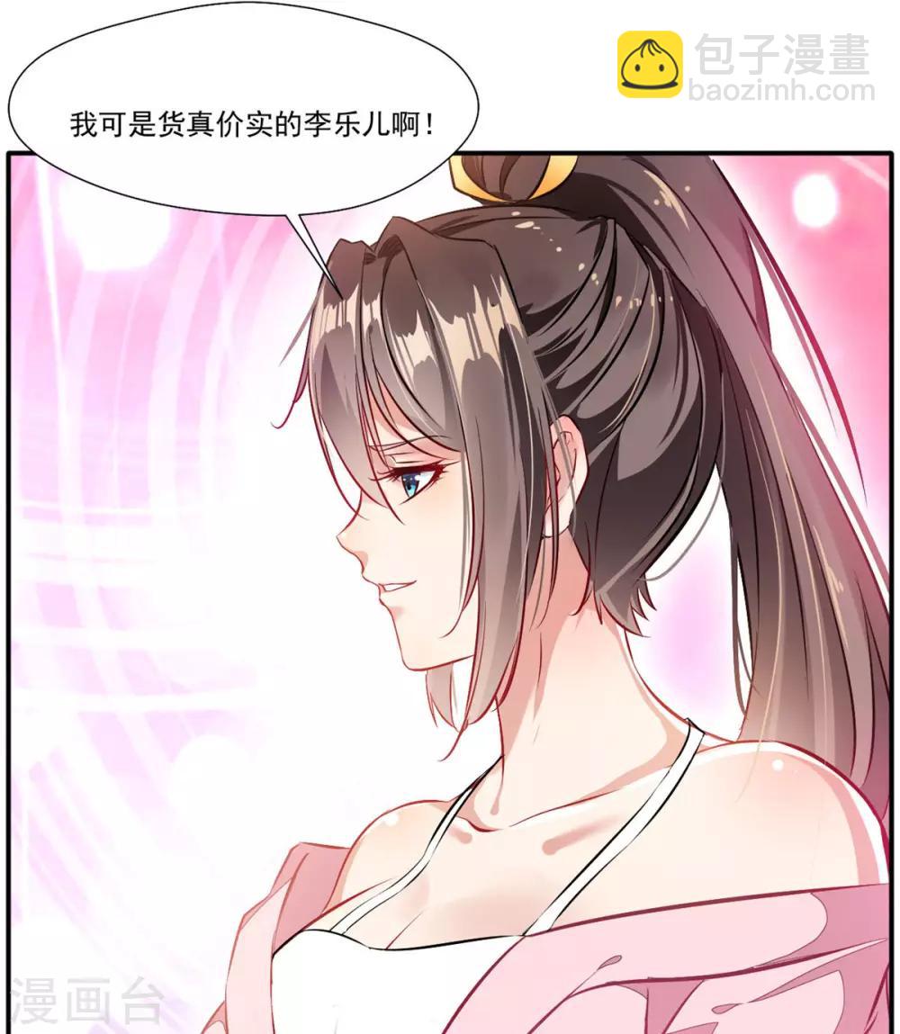 第58话 你究竟是谁？2