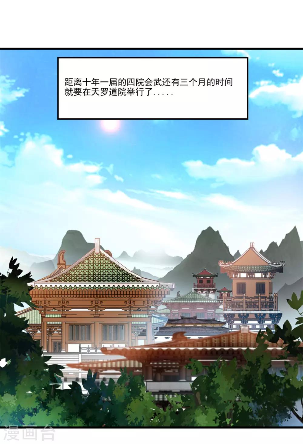 第104话 放心交给我26