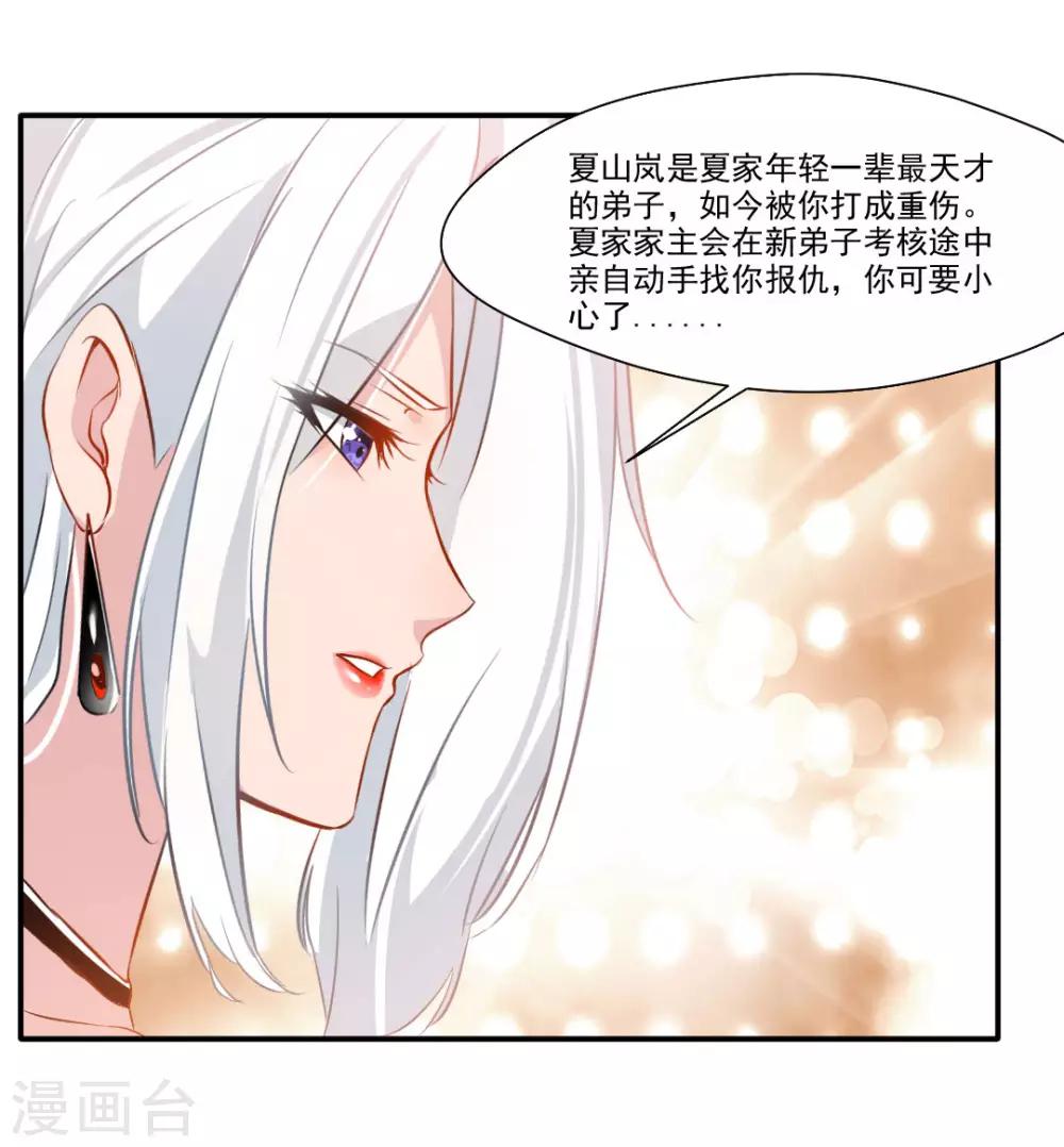 第33话 入院考核3