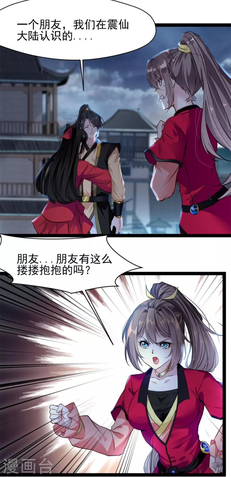 第145话 我做大你做小！10