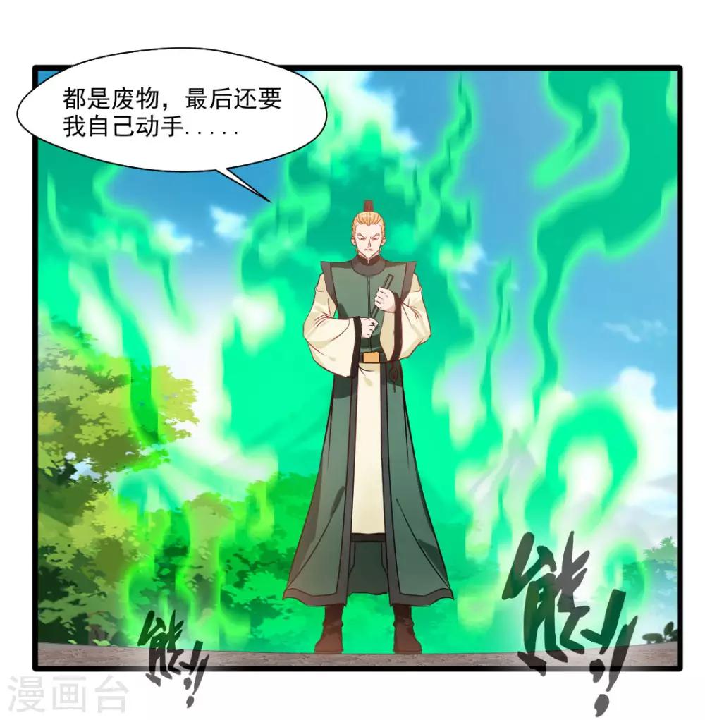 第25话 秘技 反复横跳16