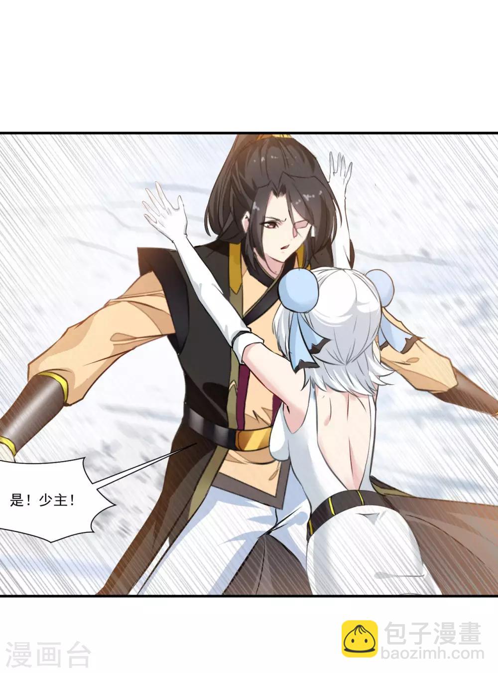第89话 师傅你快放手！18