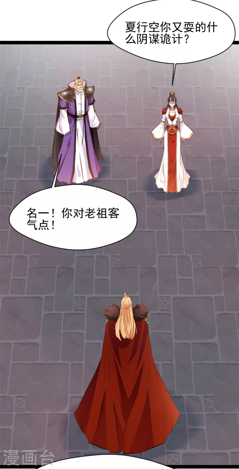 第123话最大的危机22