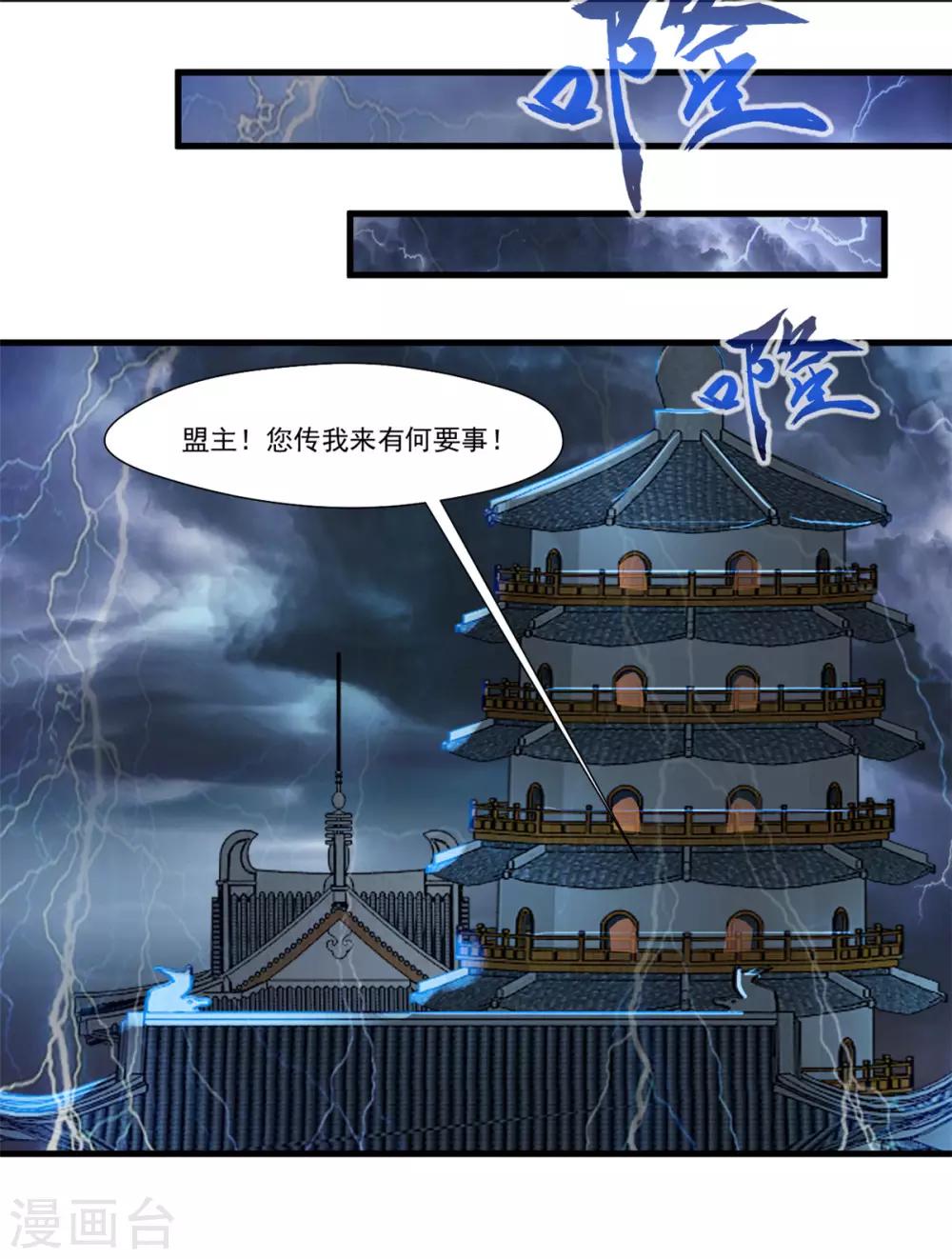 第103话 接收传承24