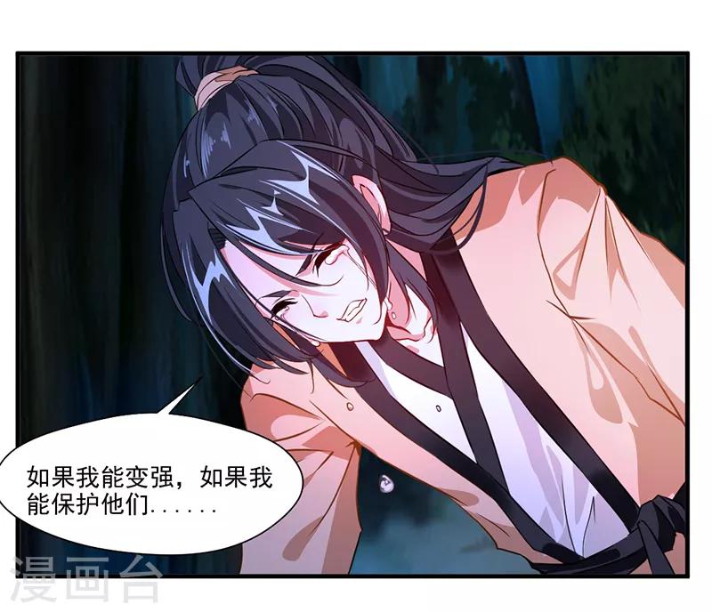 第9话 教练！我想学功法12