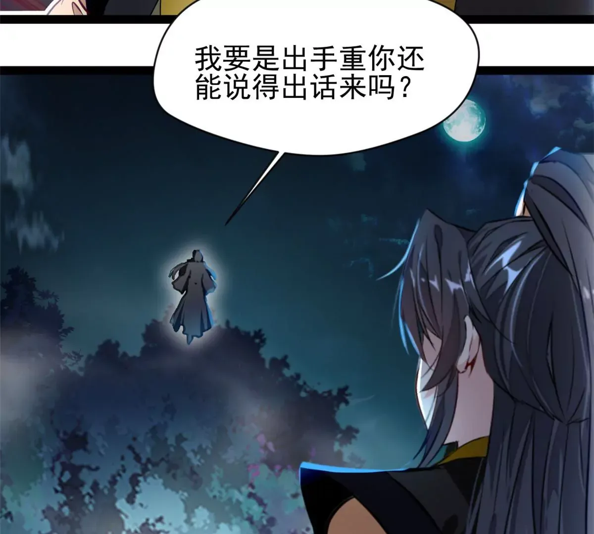 第205话 怎么回事3