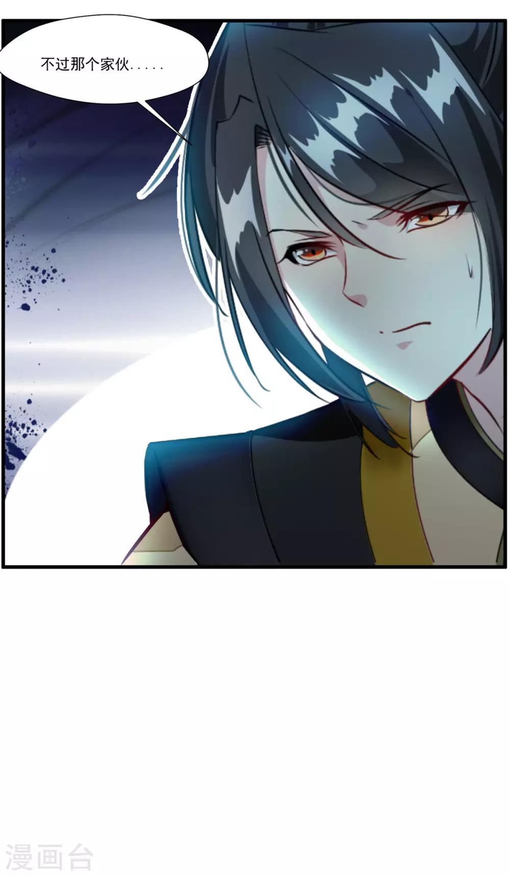 第77话 是谁躲在那里4