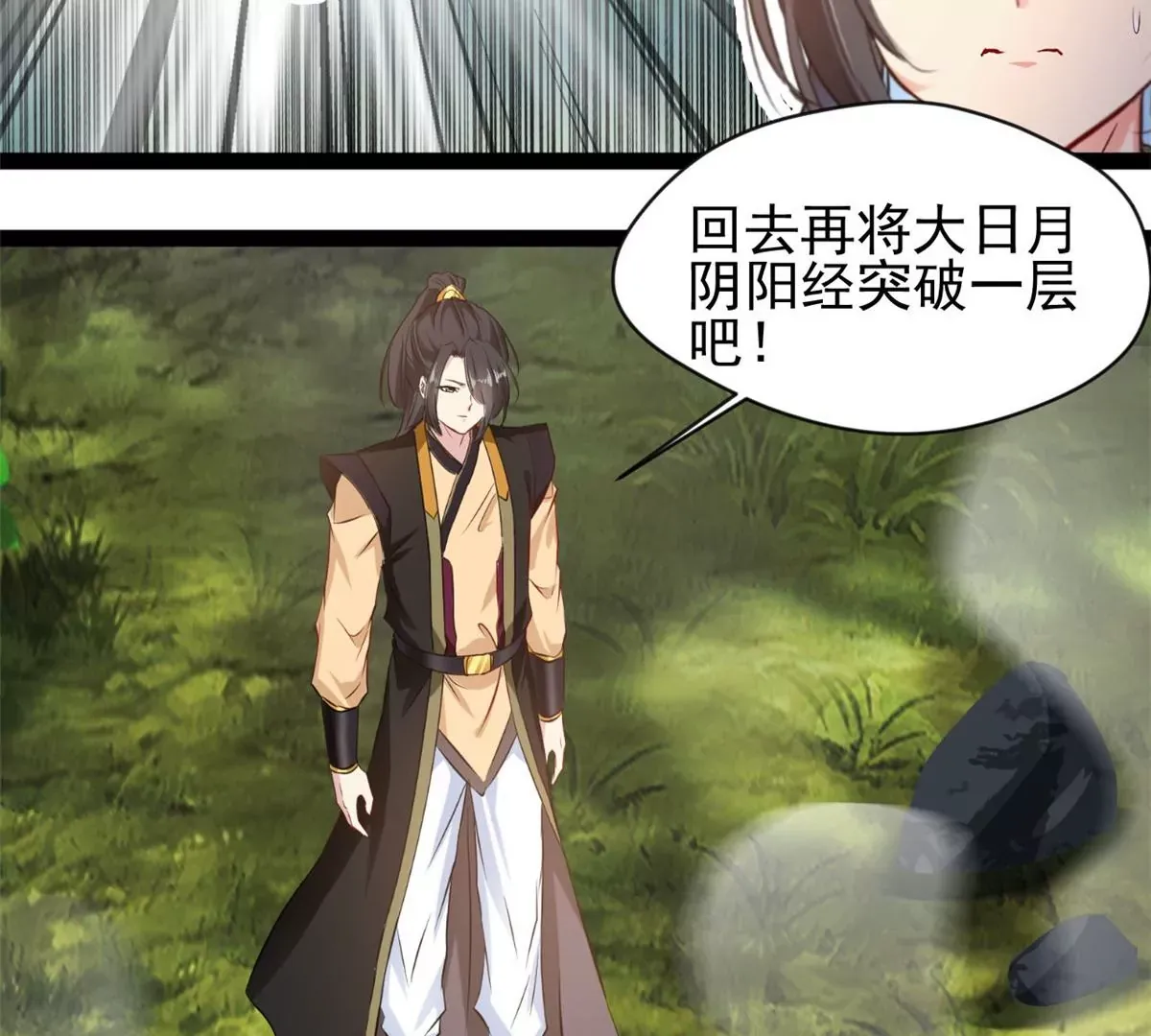第198话 你究竟是谁20