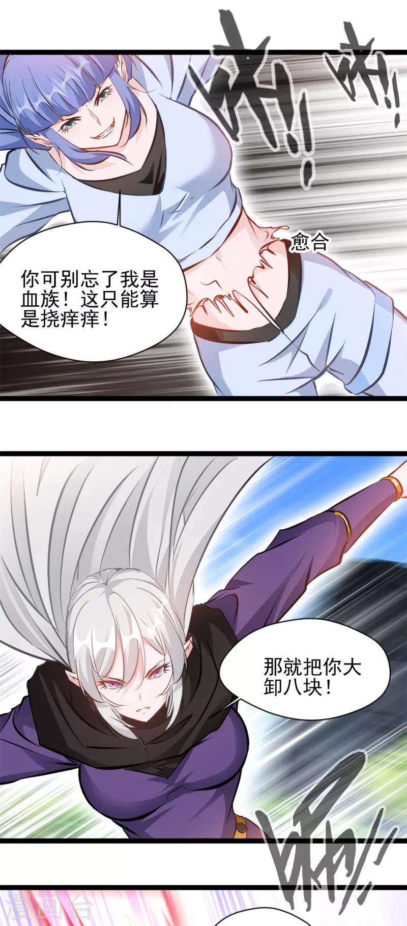第160话 更难杀死她了6