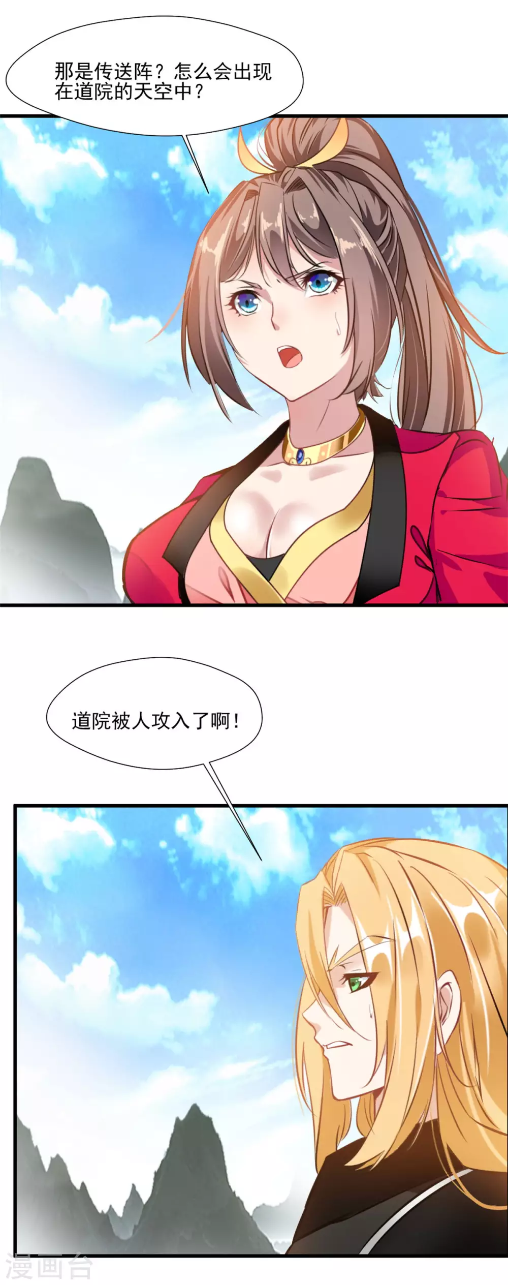 第1季最终话 毁灭之灾5
