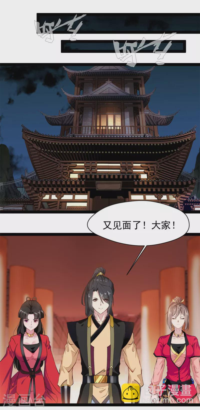 第147话 又见面了10