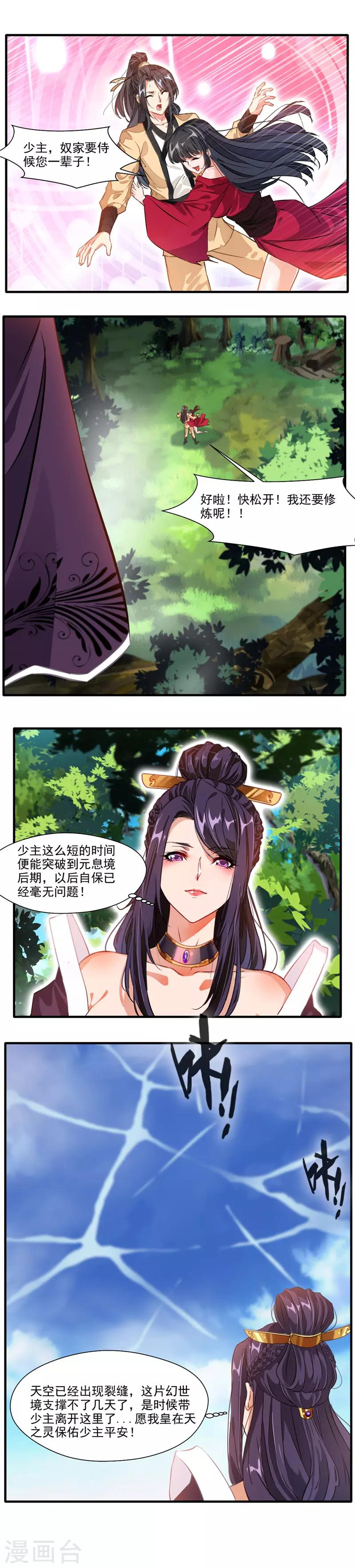 第13话 破碎的天空7