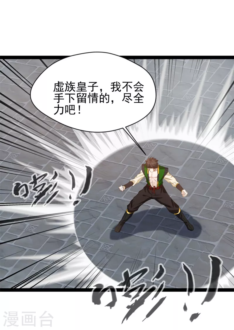 第152话 见识下我的厉害吧13