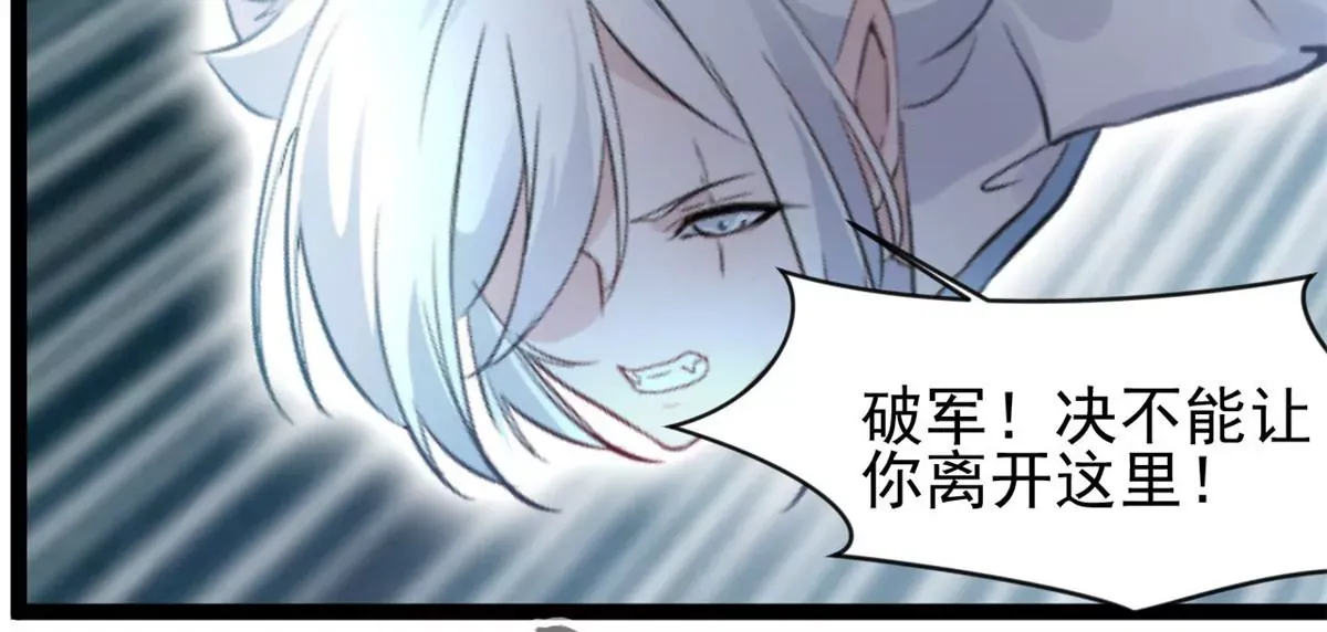 第171话 绝不让你离开32