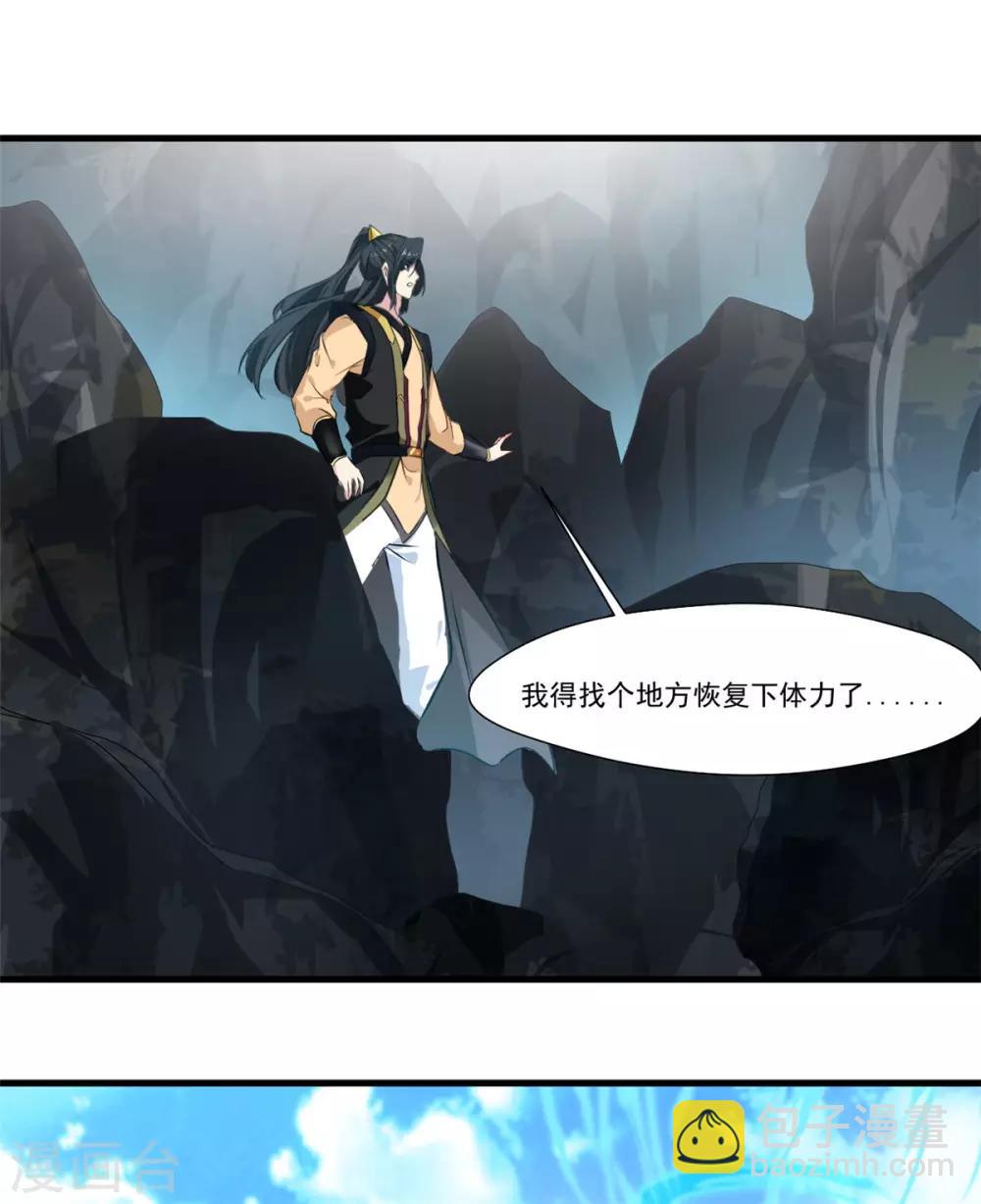 第94话 镇魔石？！13