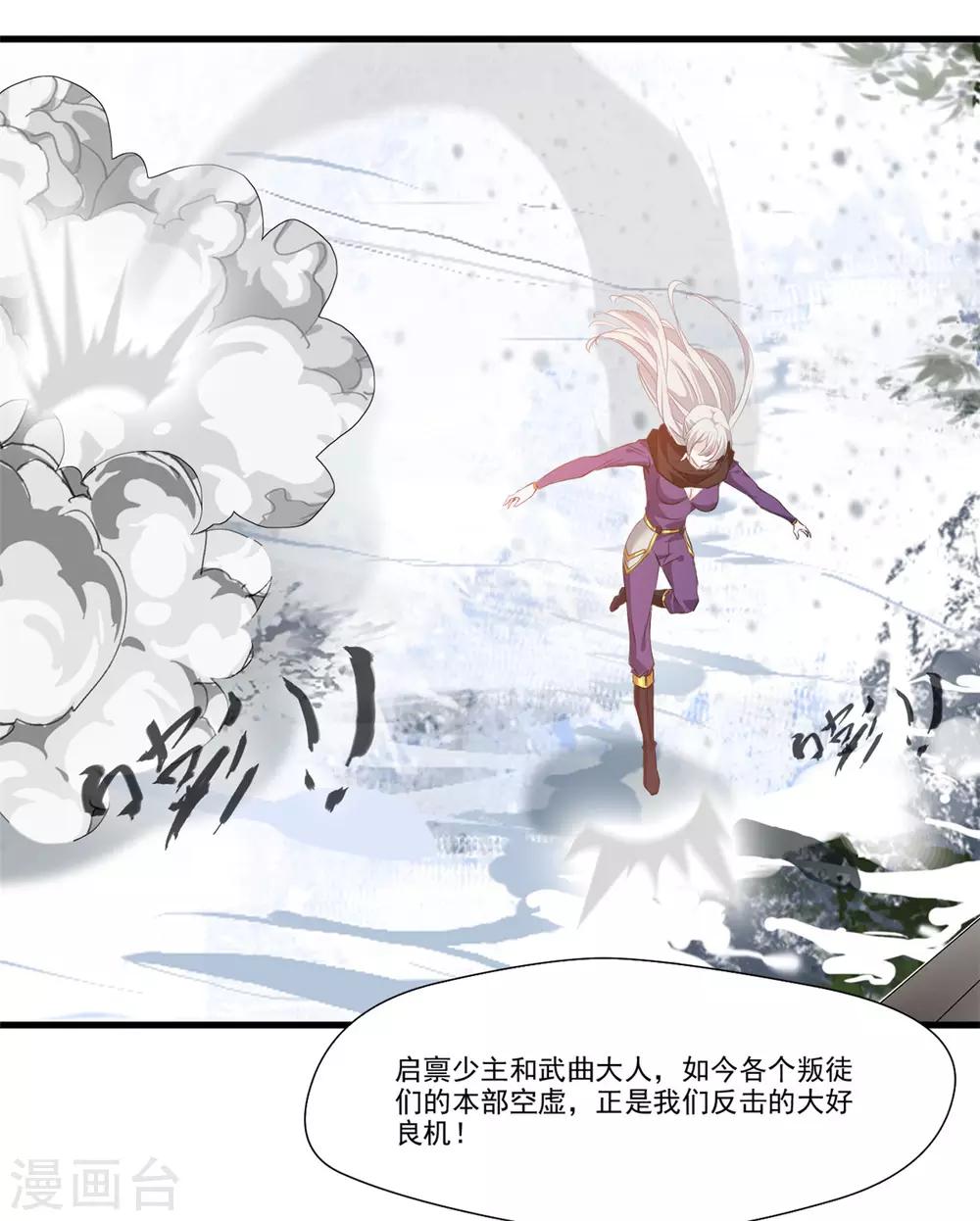 第104话 放心交给我14