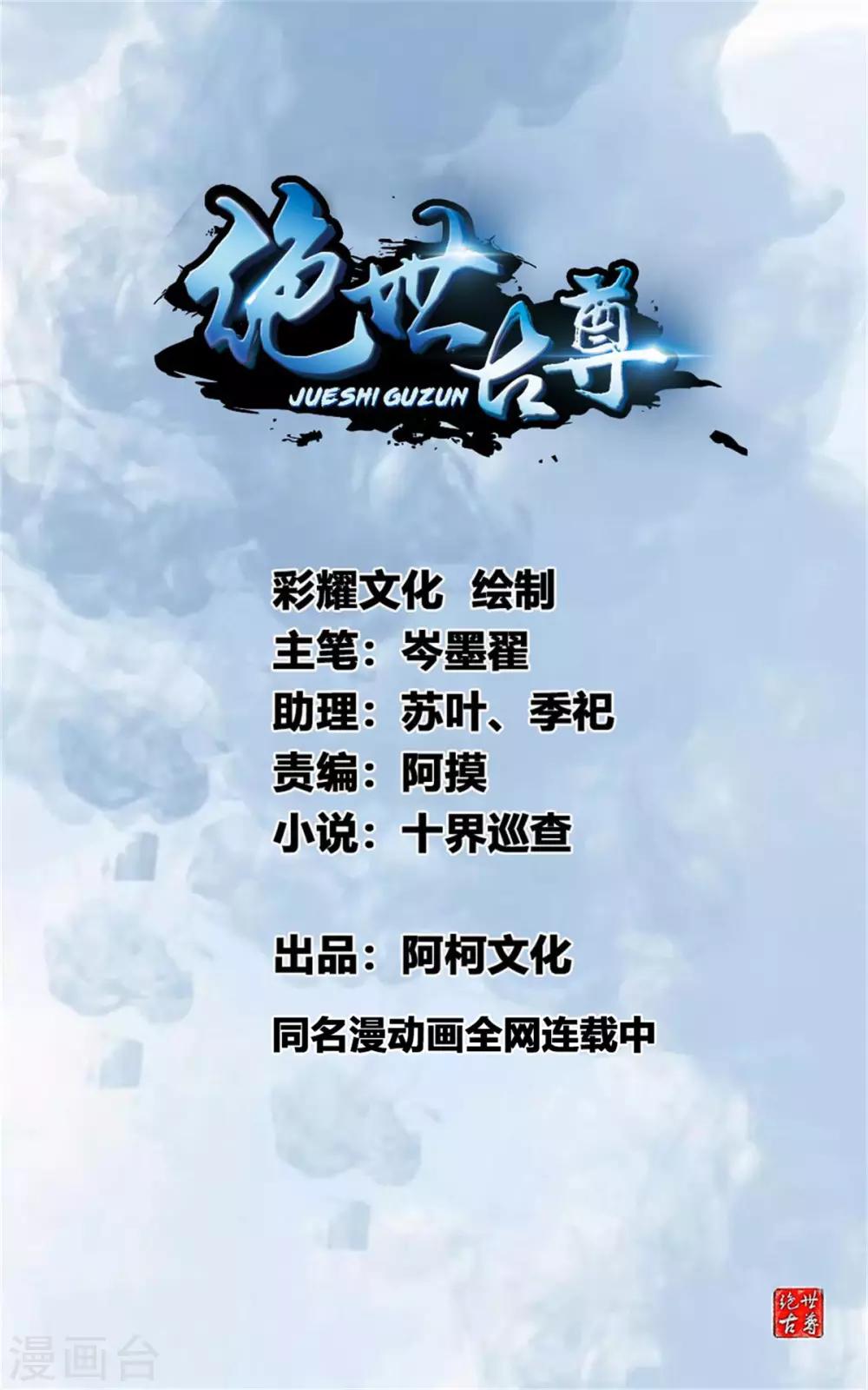 第91话 绝仙幻境0