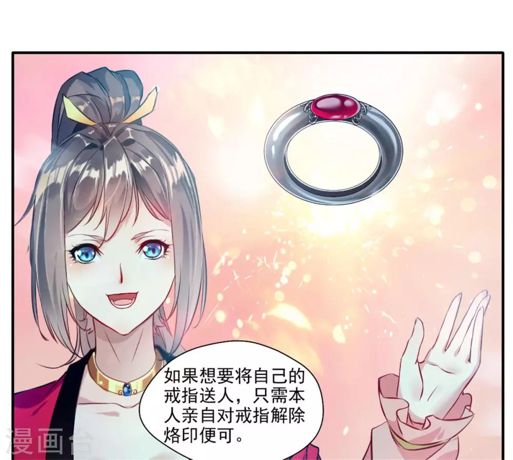 第38话 聚灵阵17