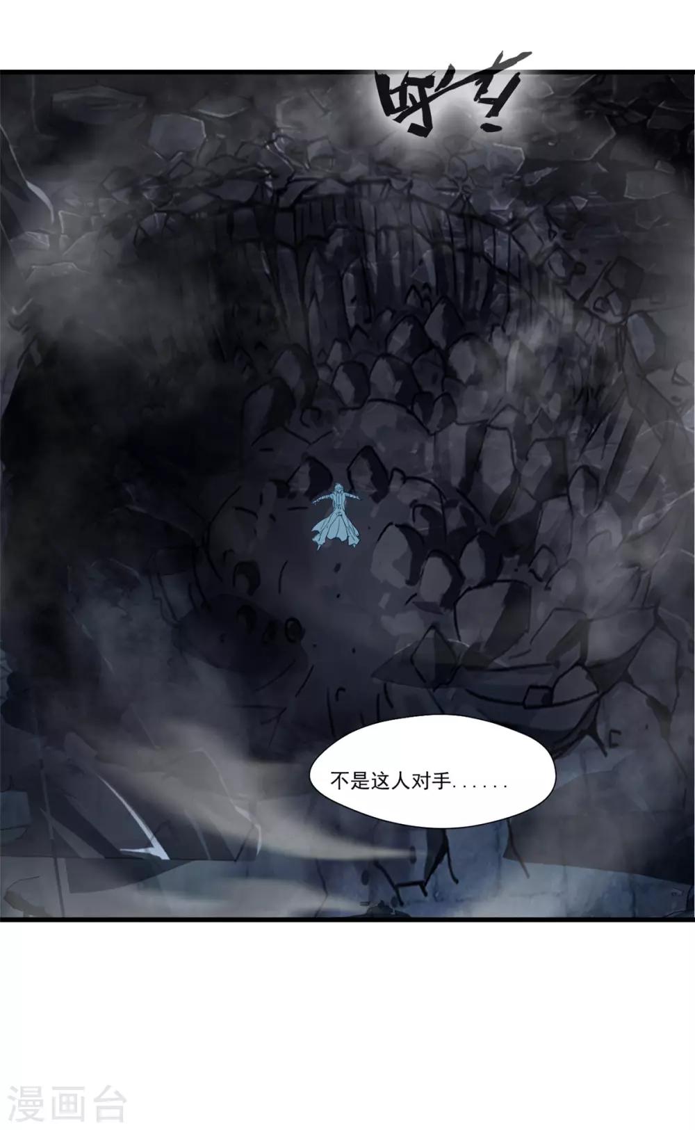 第98话 熟悉的气息4