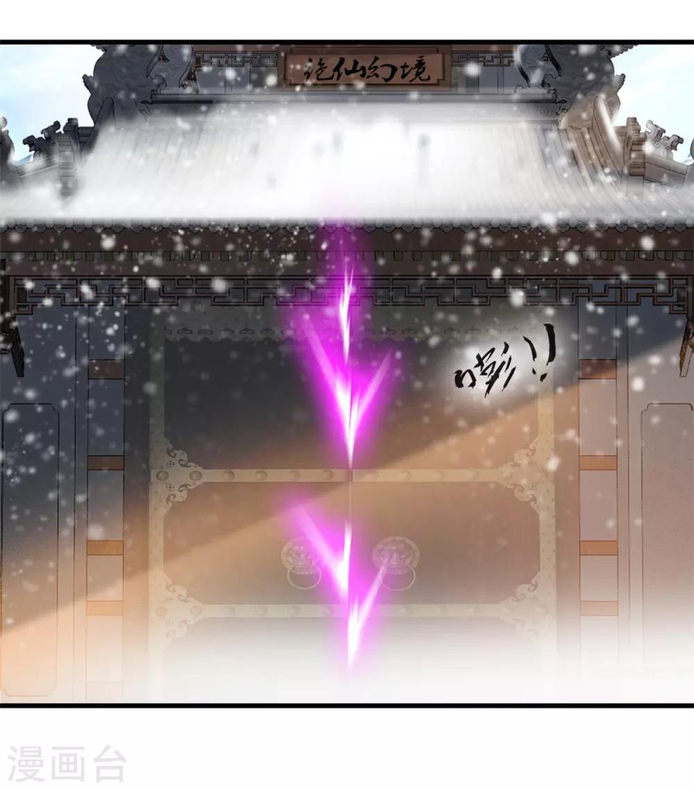第100话 你这叛徒！14