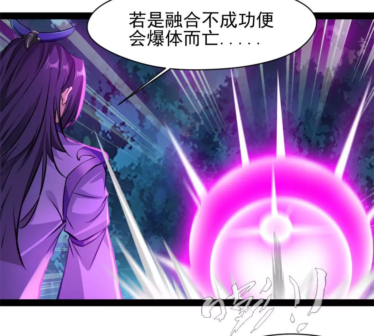 第208话 不可原谅17