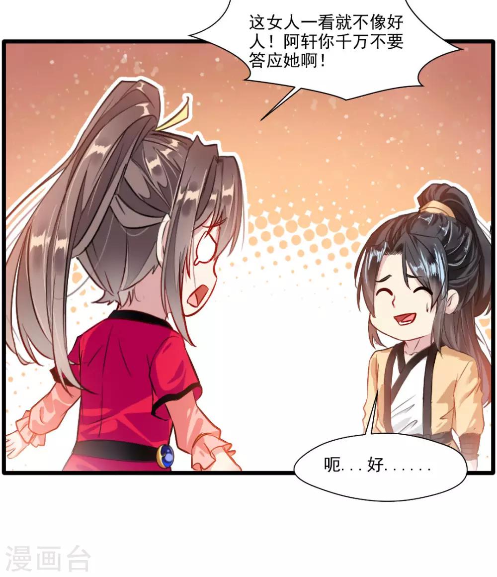 第28话 好久不见8