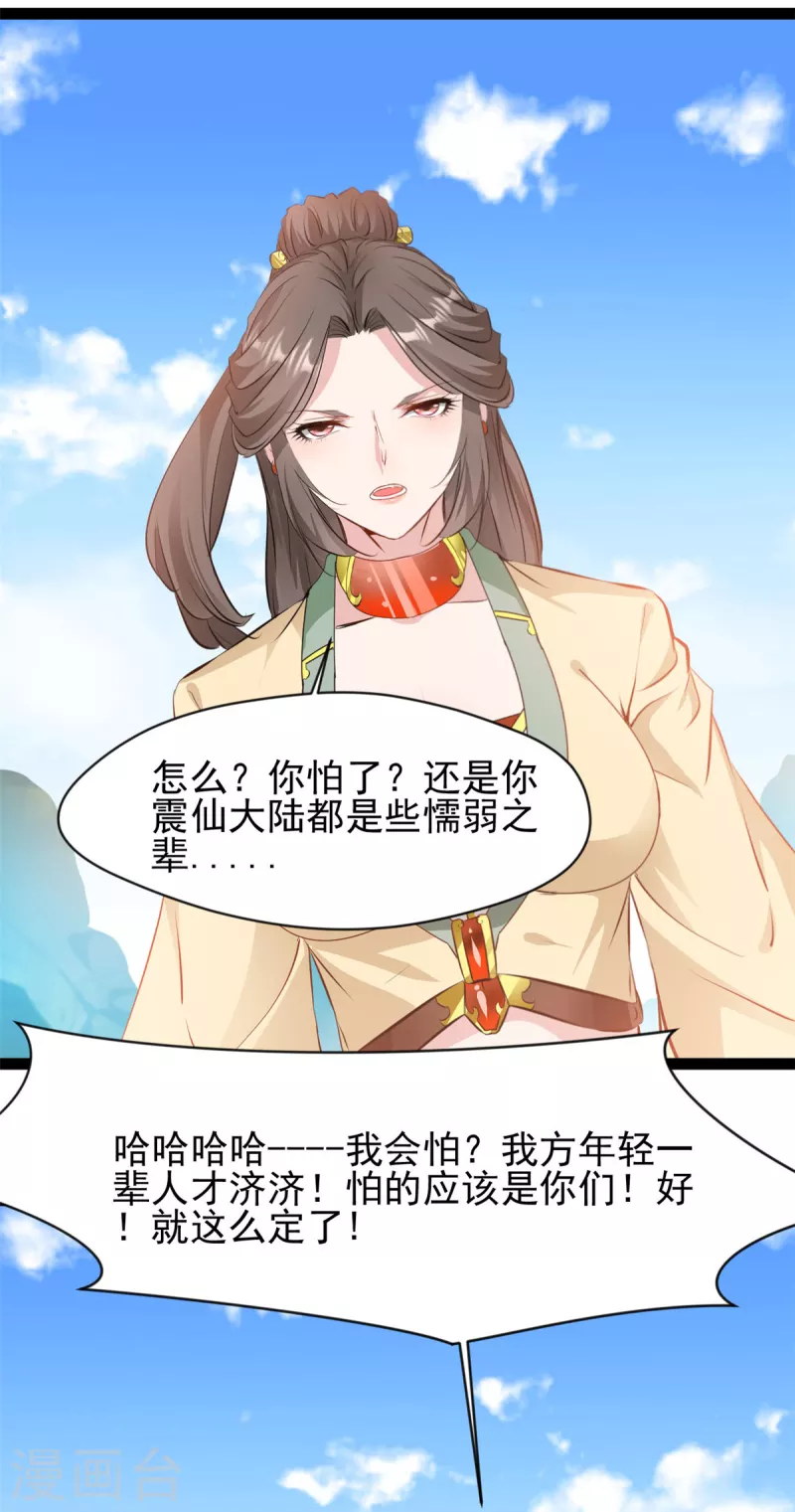 第121话放手一搏12