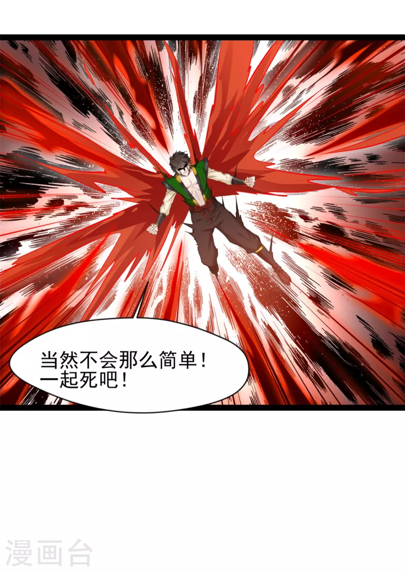 第155话 不要想不开啊11