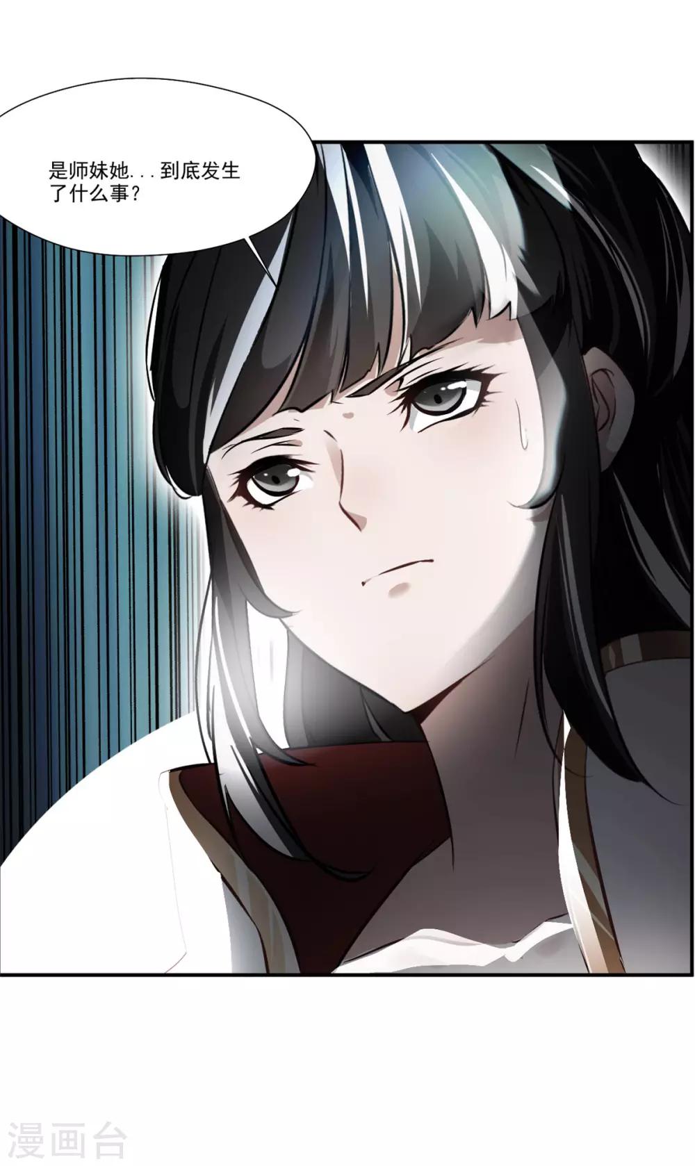 第68话 天禁战场3