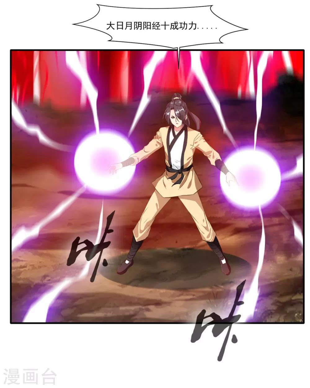 第52话 你无处可逃！21