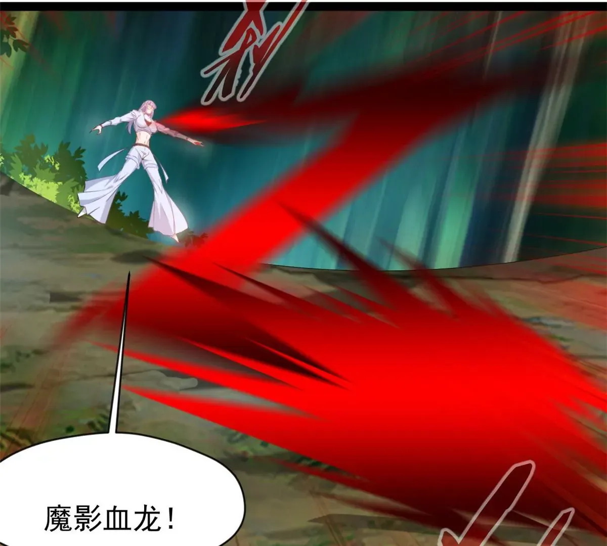 第199话 魔影血龙26