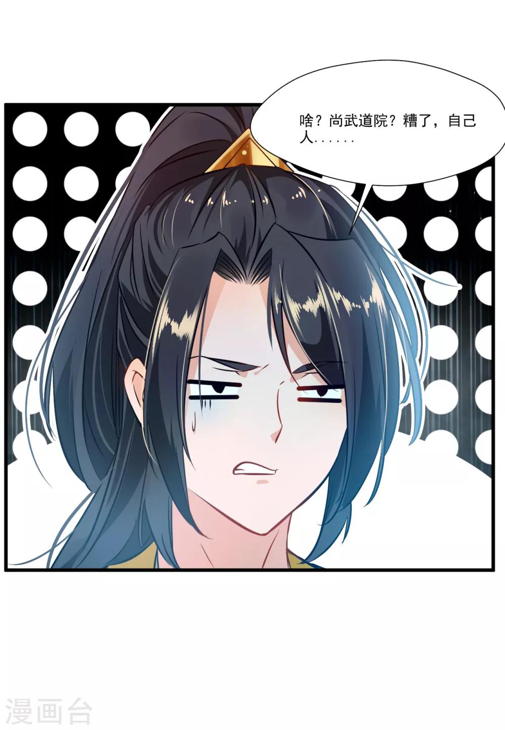 第70话 痛击友军8