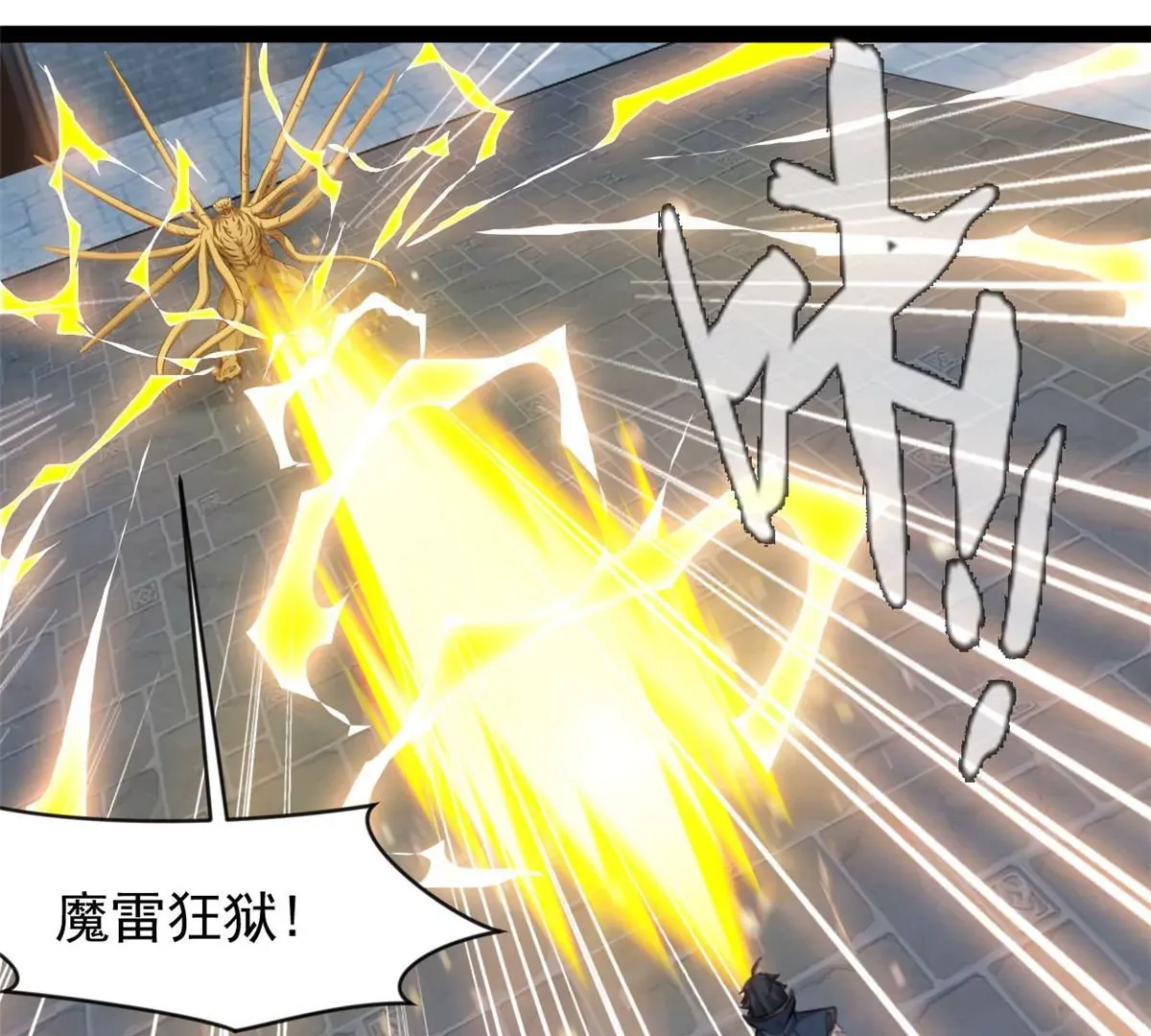 第195话 超度你8