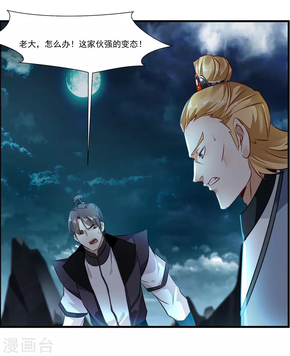 第76话 邪魔外道7