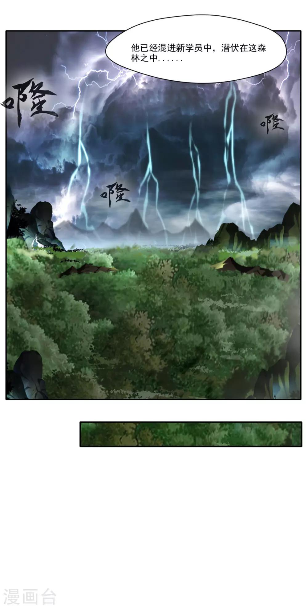 第41话 神秘黑衣人14