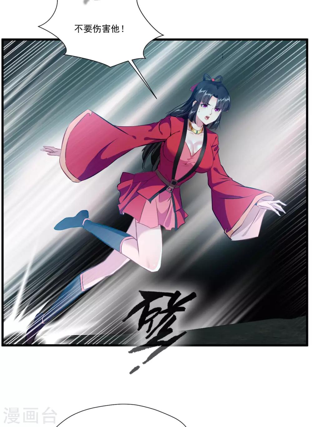 第81话 别看他的眼睛！10