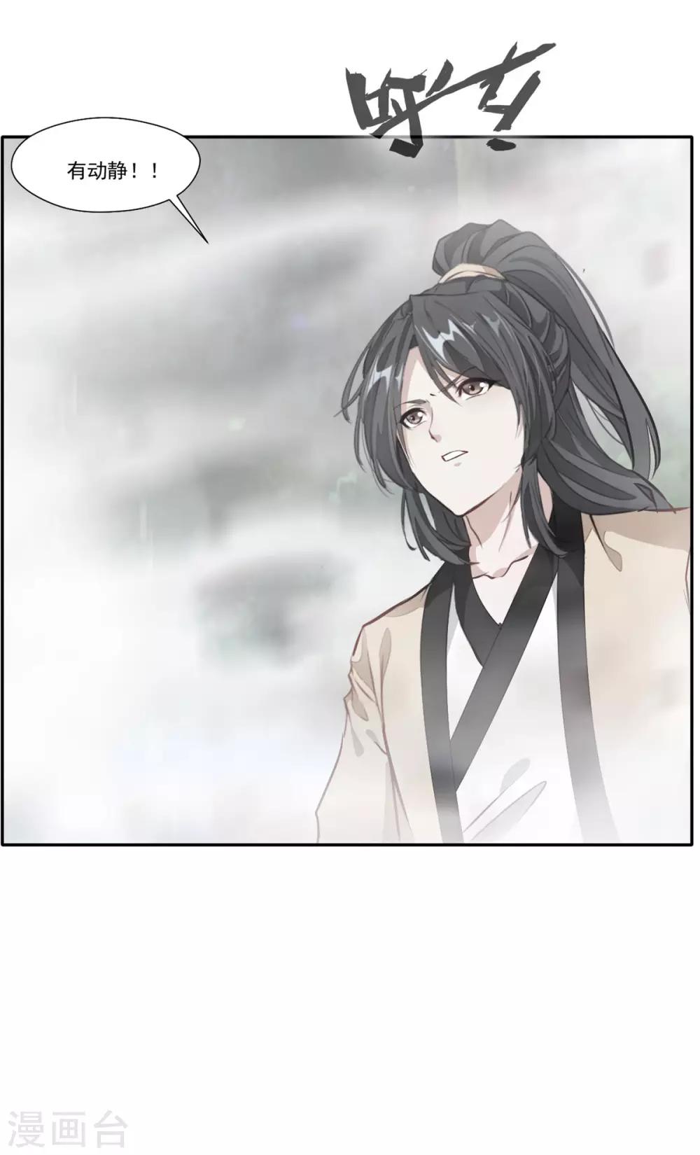 第43话 迷雾间的小屋6