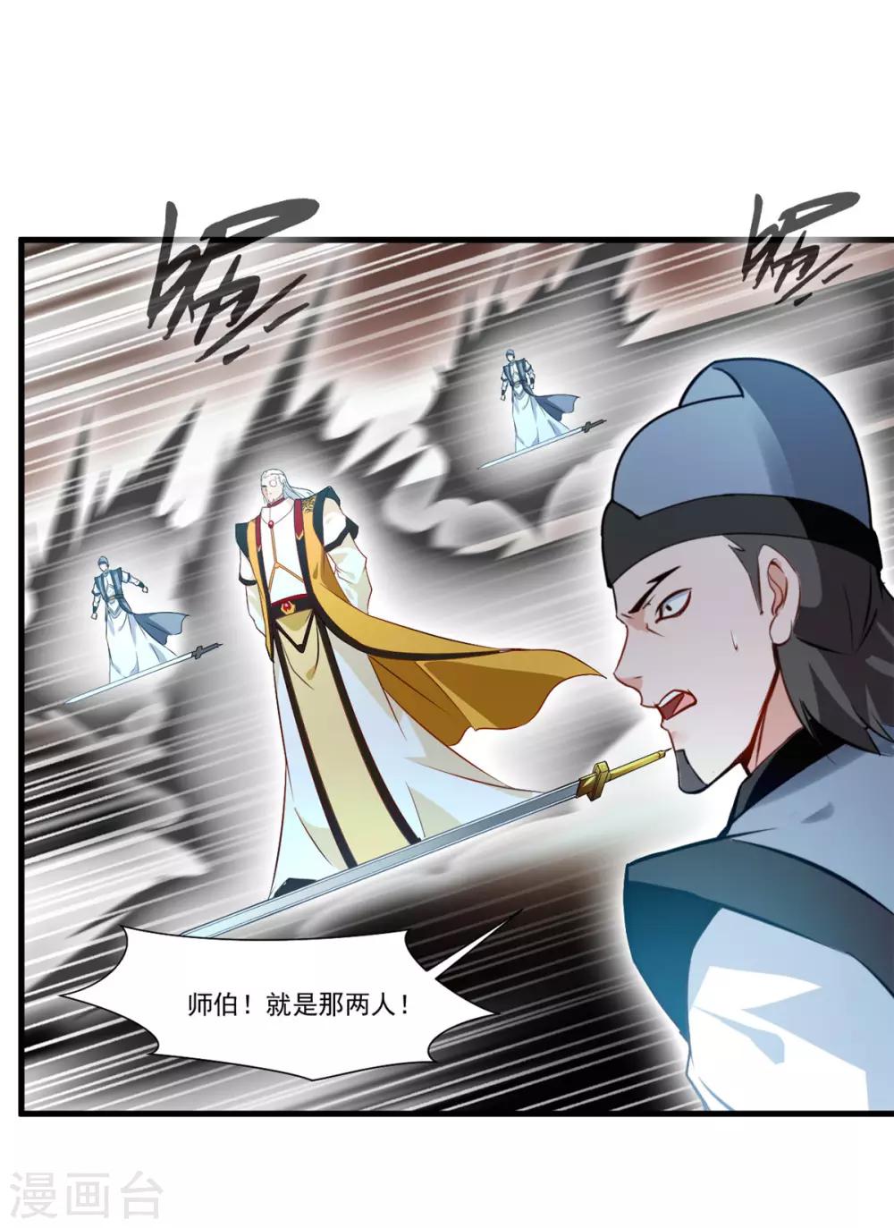 第71话 严峻的形势3