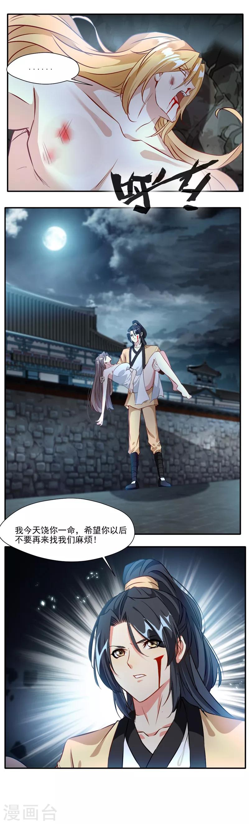 第31话 哥打的就是精锐14