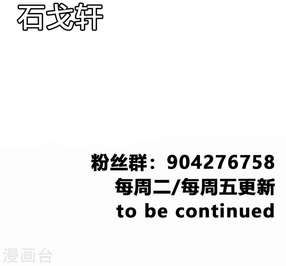第34话 天雷！落！29