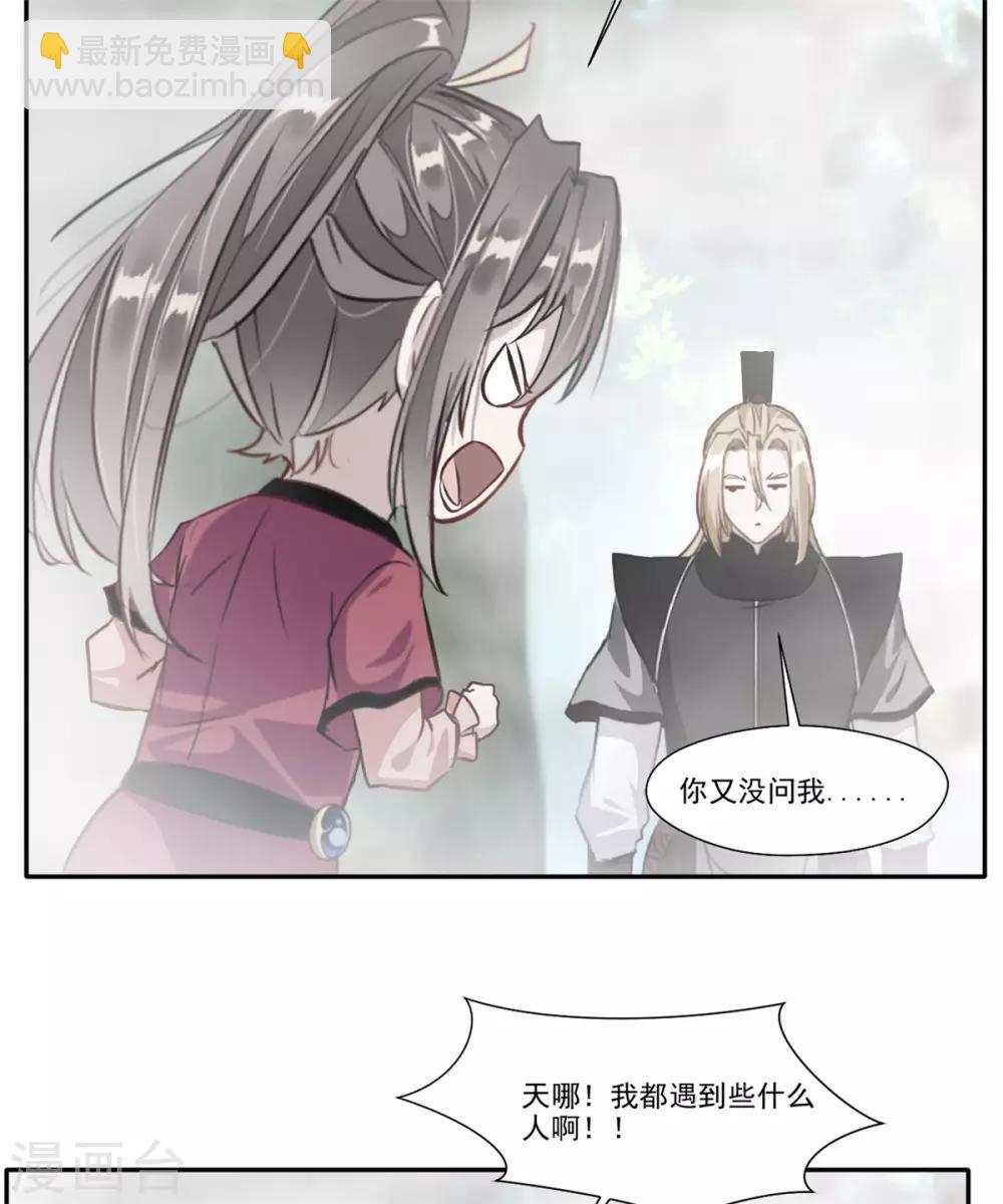 第43话 迷雾间的小屋4