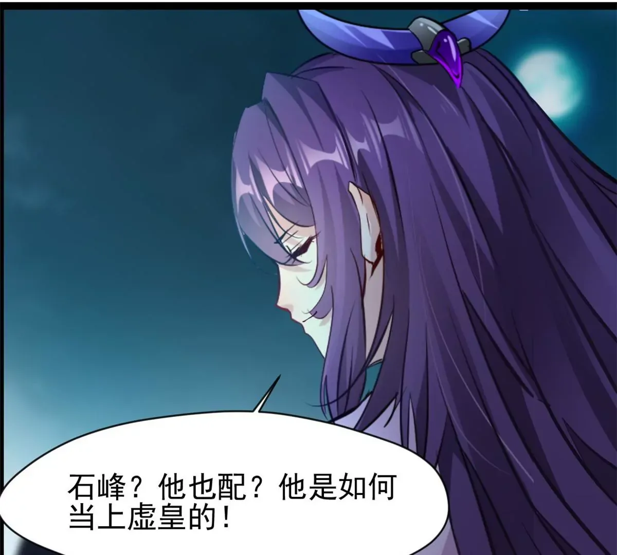 第172话 他也配当虚皇？28