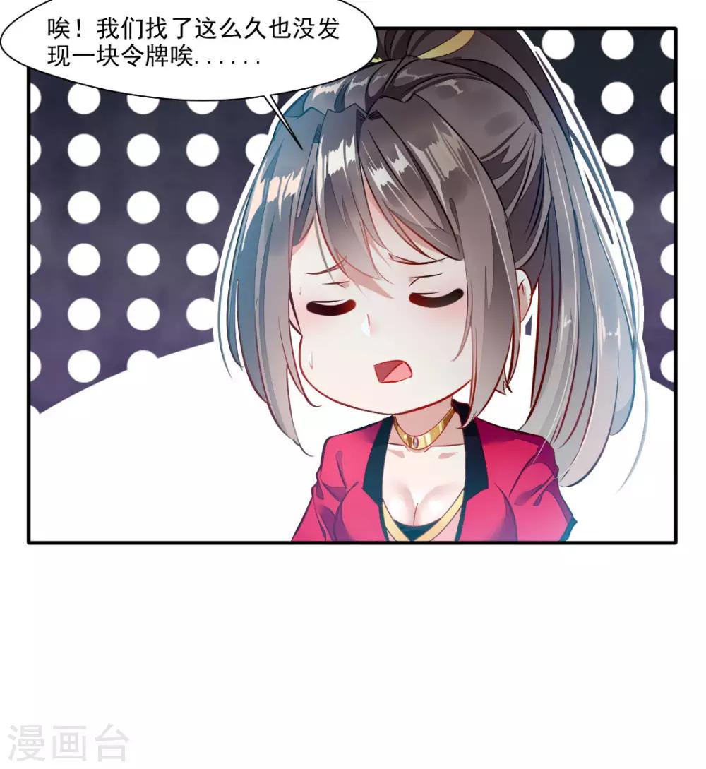 第35话 救救我！5
