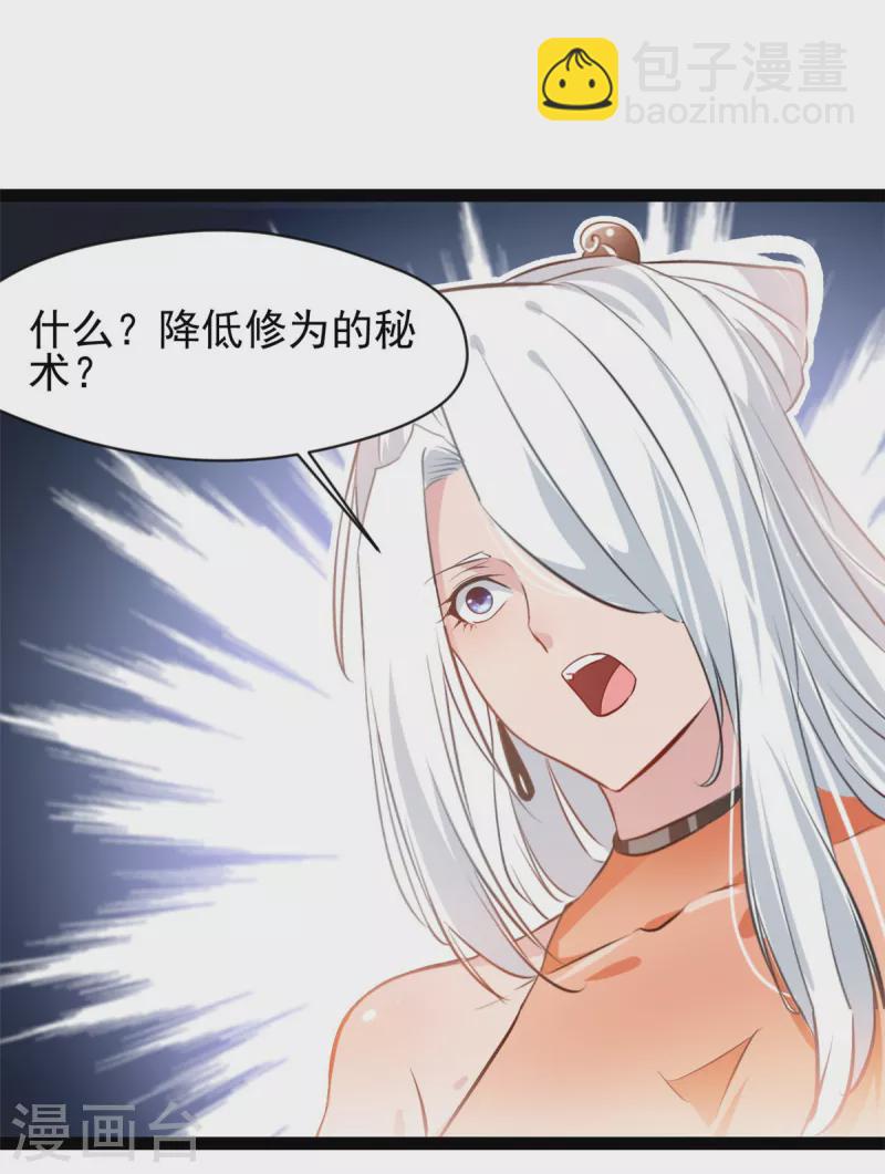 第133话要尽快找到少主！6
