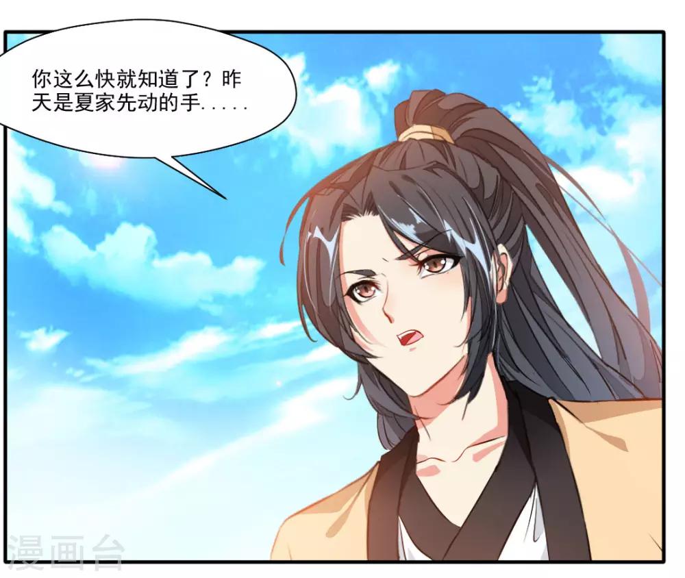 第33话 入院考核1