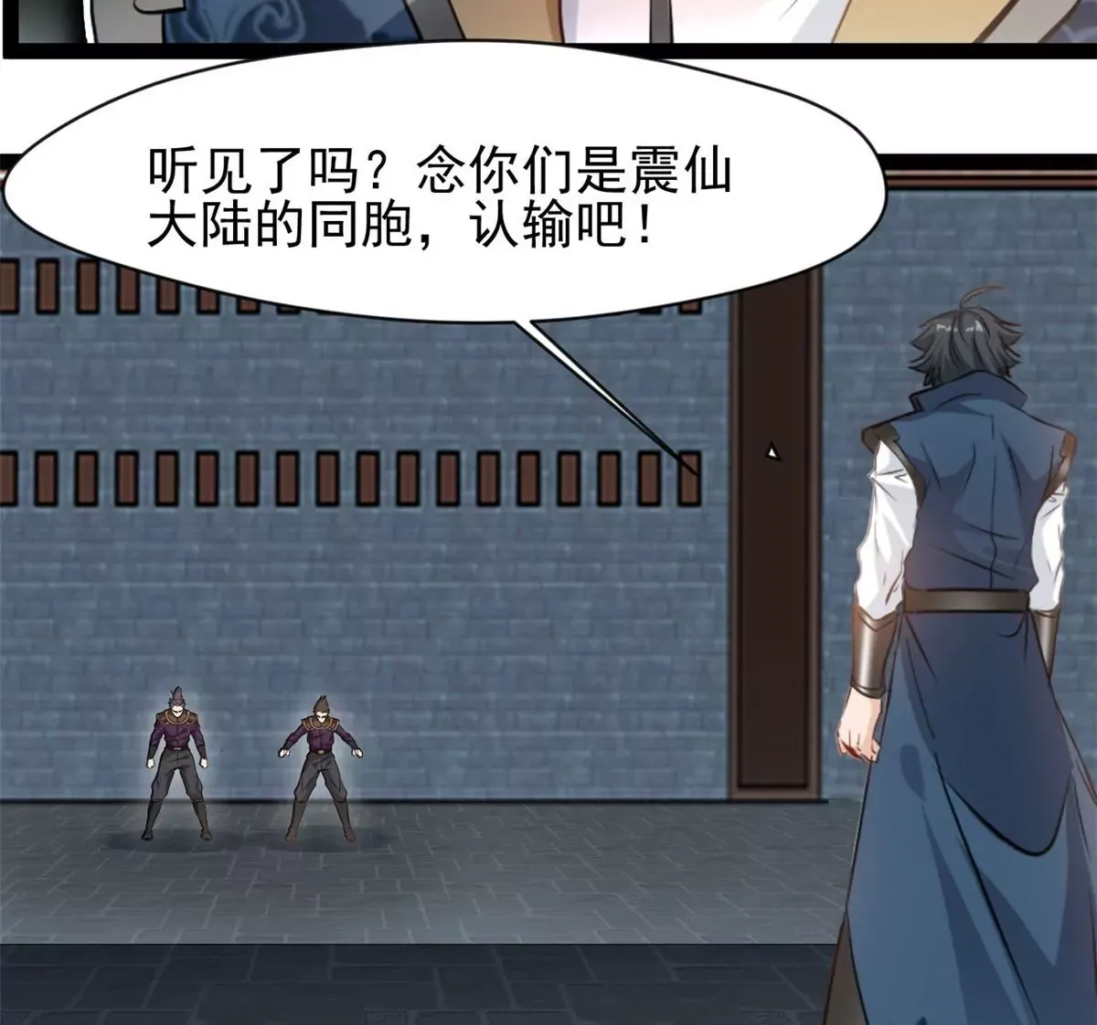 第193话 玄天雷妖8