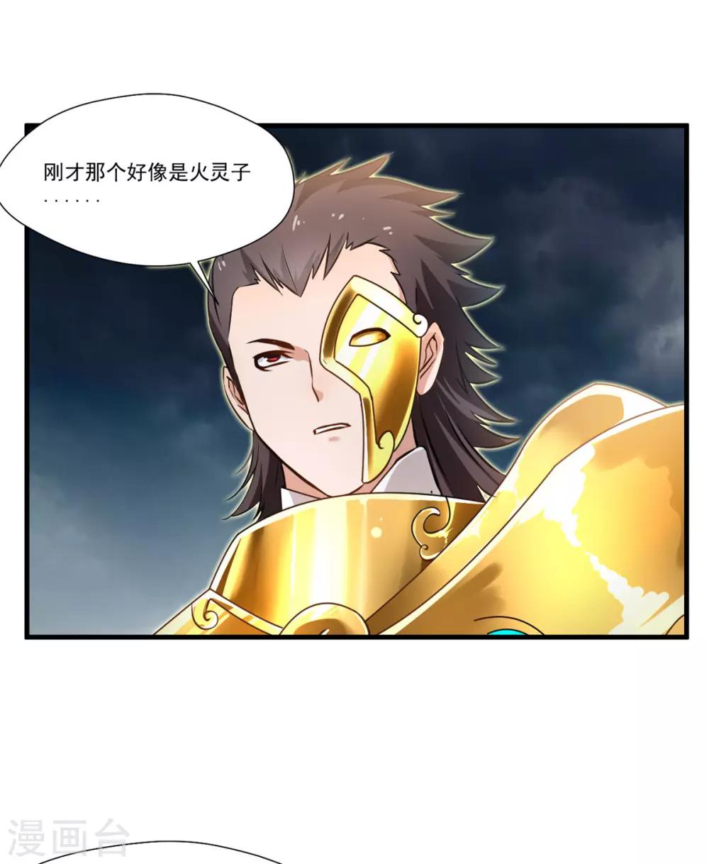 第73话 我们联手吧！25