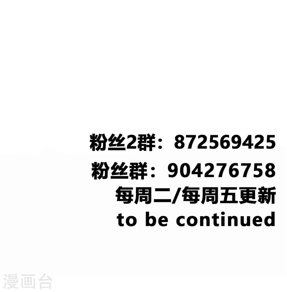 第81话 别看他的眼睛！25