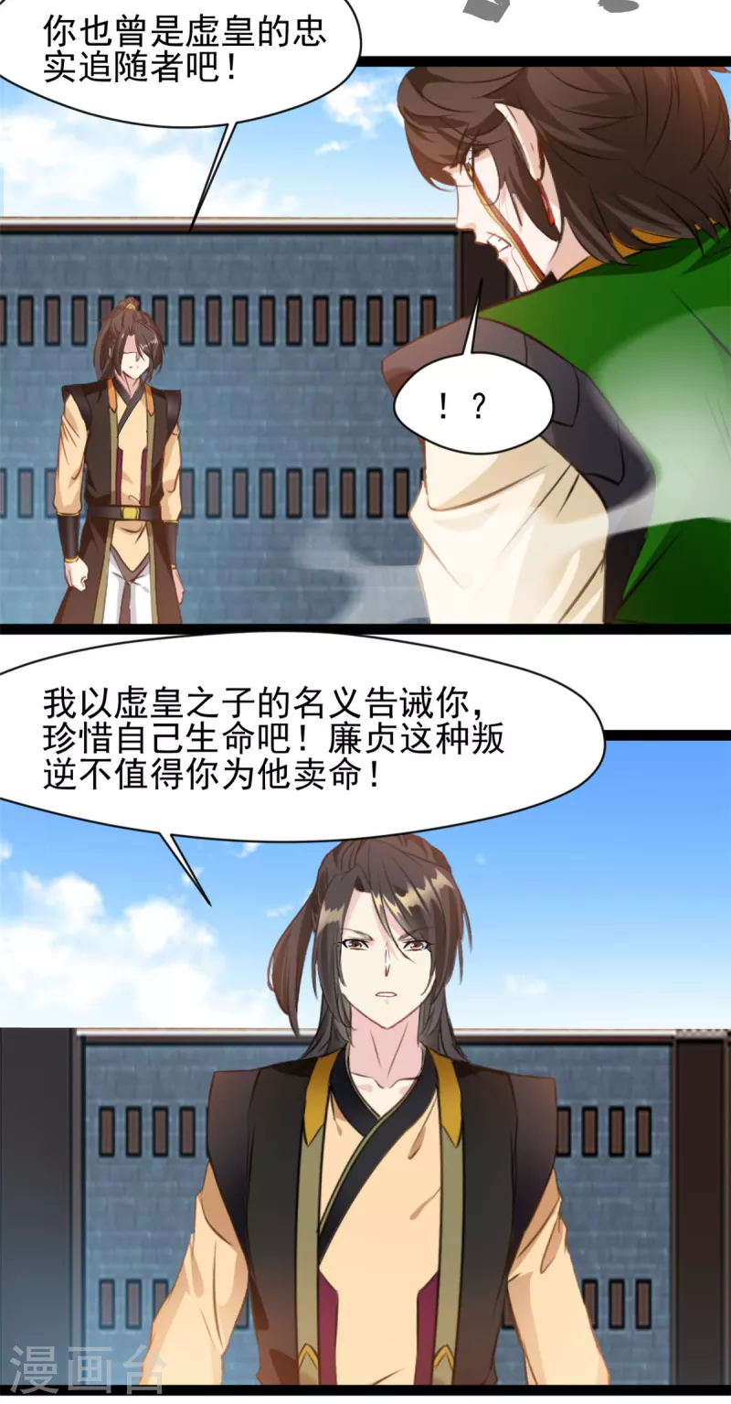 第156话 你这混蛋4