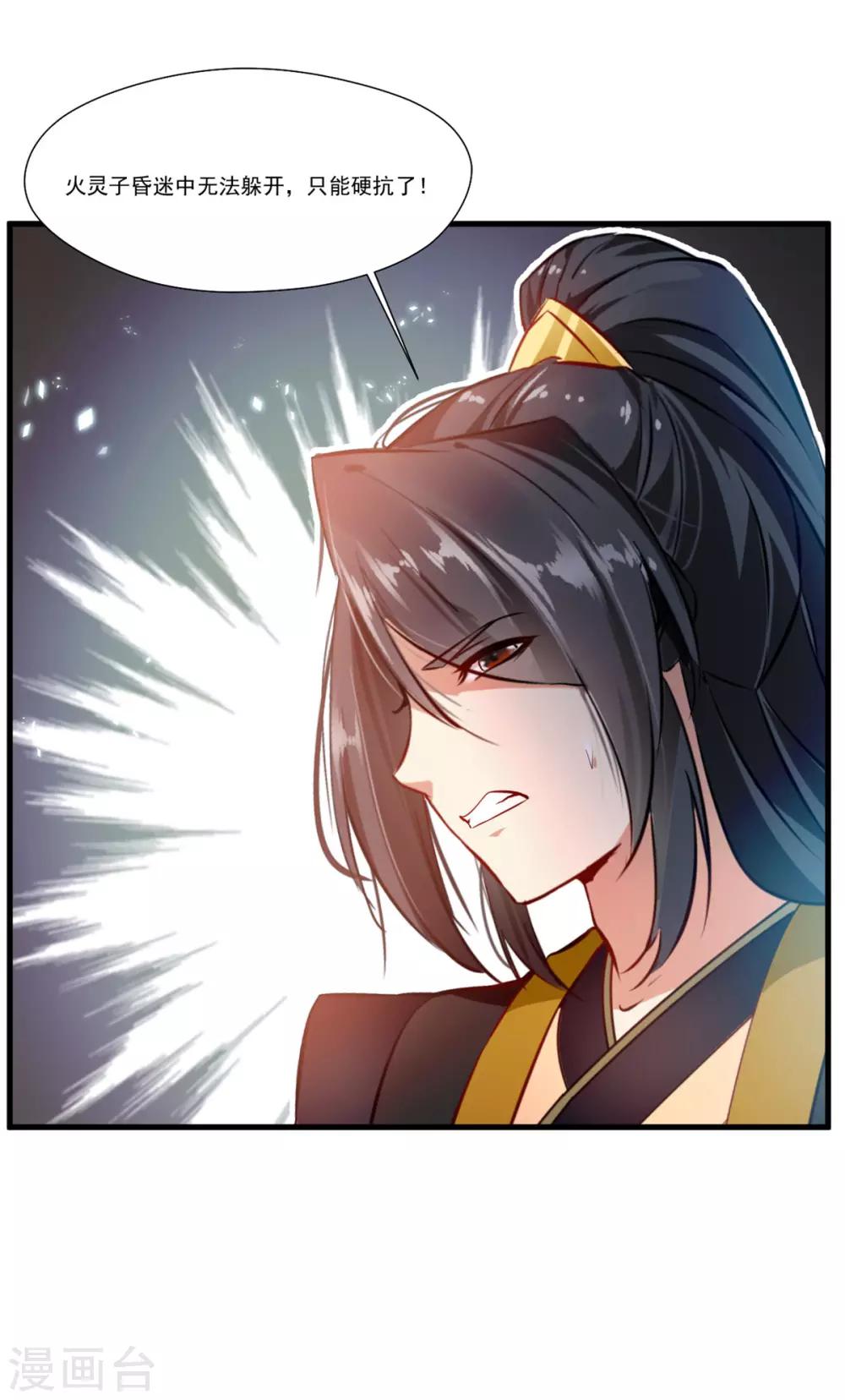 第77话 是谁躲在那里11
